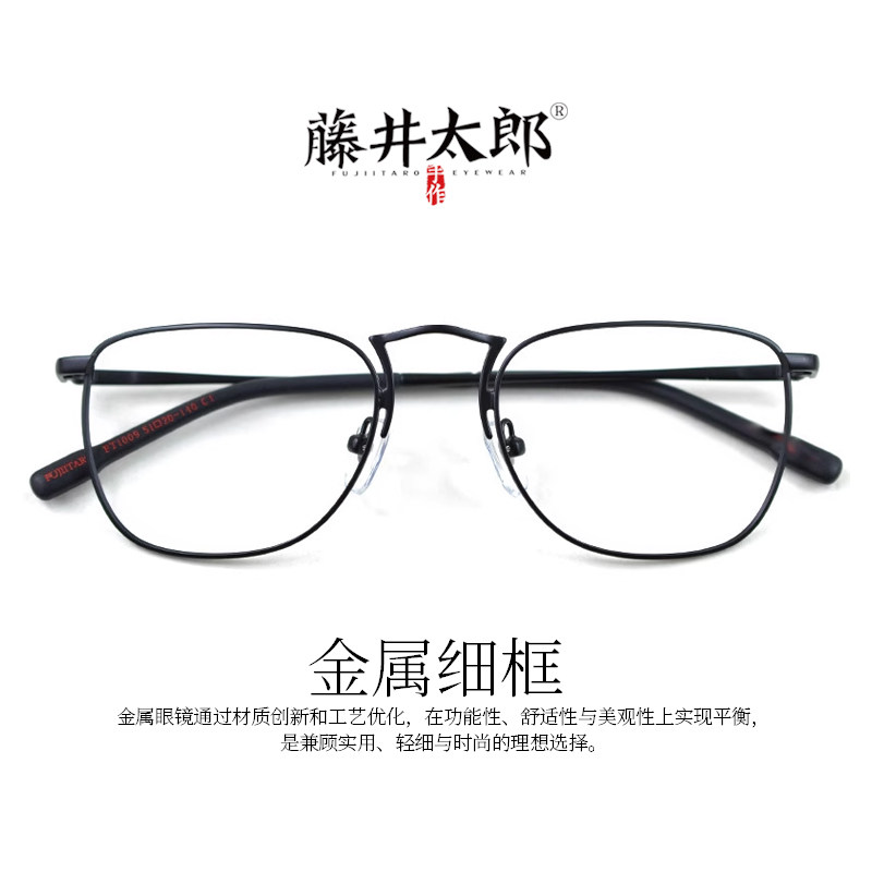 藤井太郎 文艺超轻眼镜框男 近视眼睛框女复古方形细框眼镜配眼镜