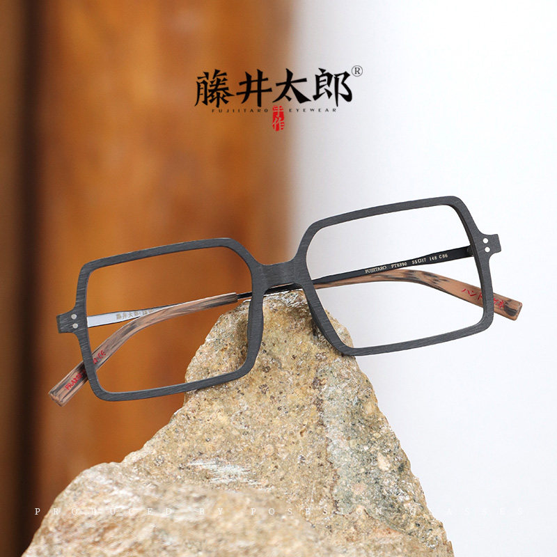 藤井太郎手工文艺复古潮人方框大框眼镜架木纹装饰配近视男女平光