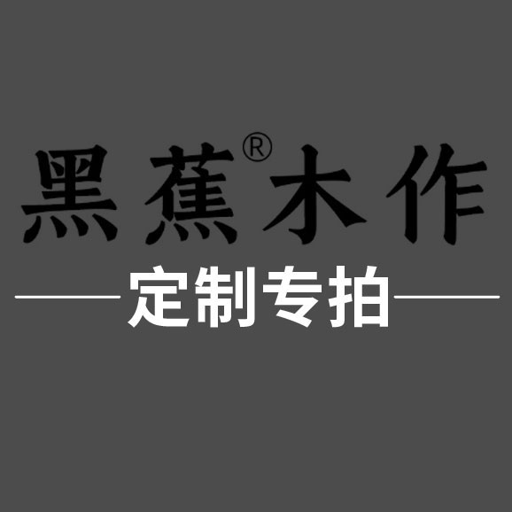 黑蕉千寻实木床定制樱桃木双人床