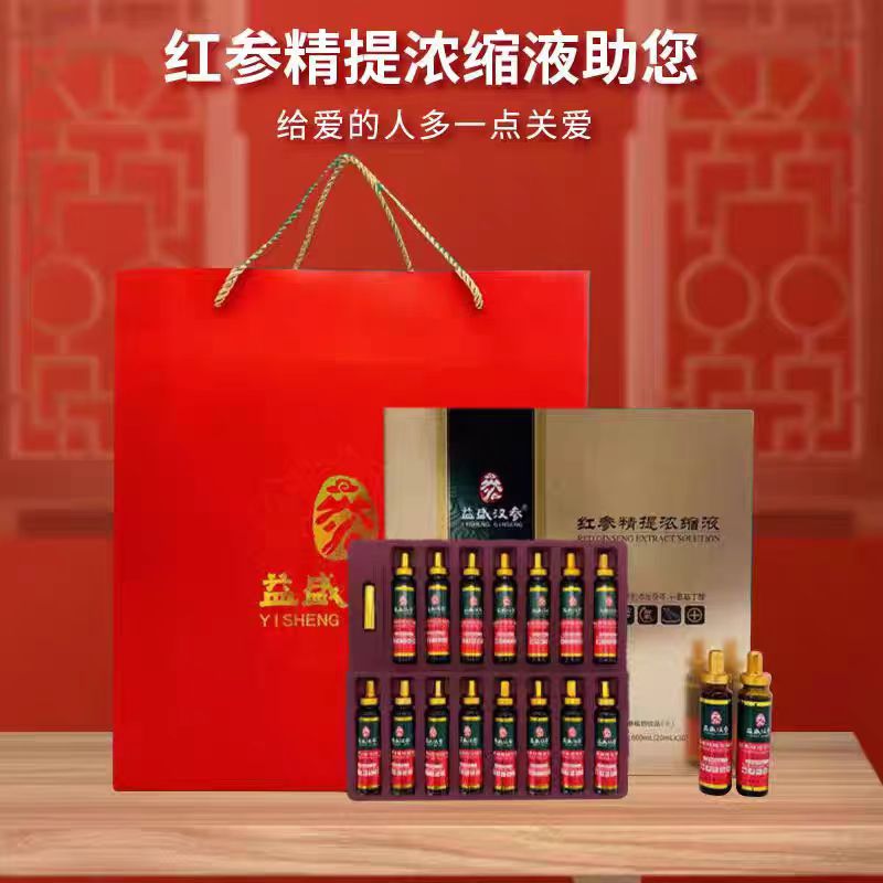 益盛汉参红参 长白山红参 滋补品 礼盒 红参浓缩液 领券后更优惠