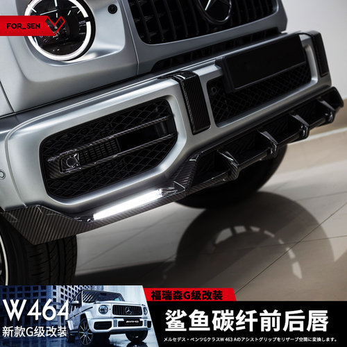 前杠碳纤前铲日行灯后杠