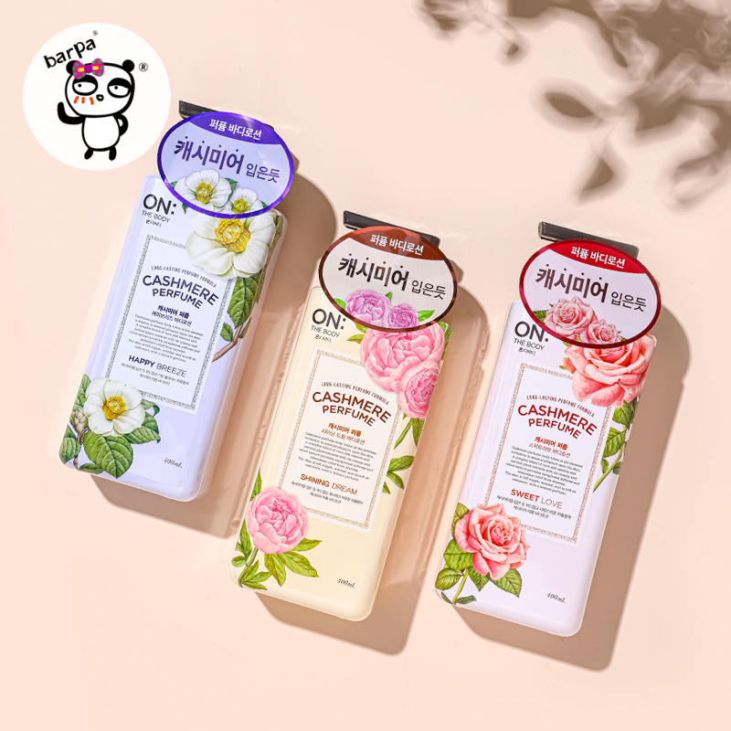 LG韩国ON安宝笛香水身体乳持久留香72小时香水男女家庭装进口正品