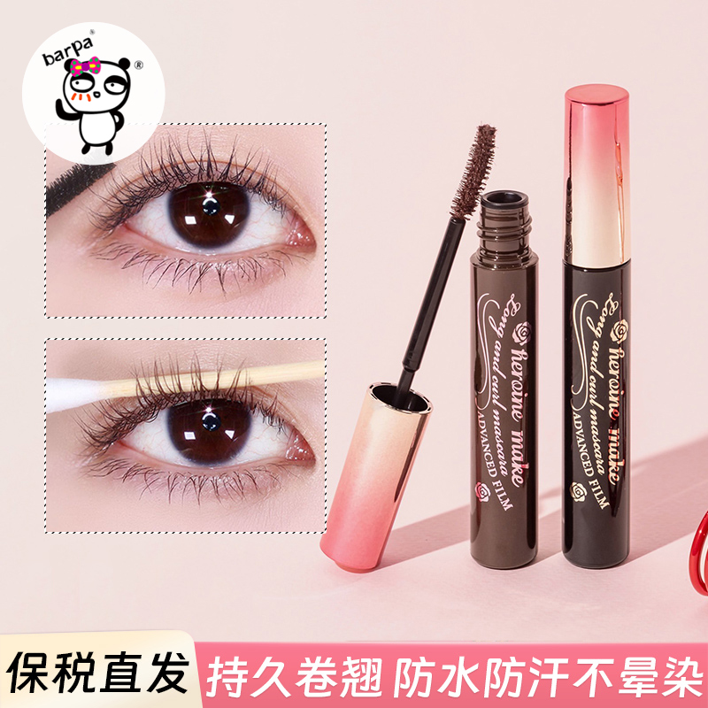 【保税直发】奇士美kiss me睫毛膏二代三代纤长浓密卷翘防水不晕