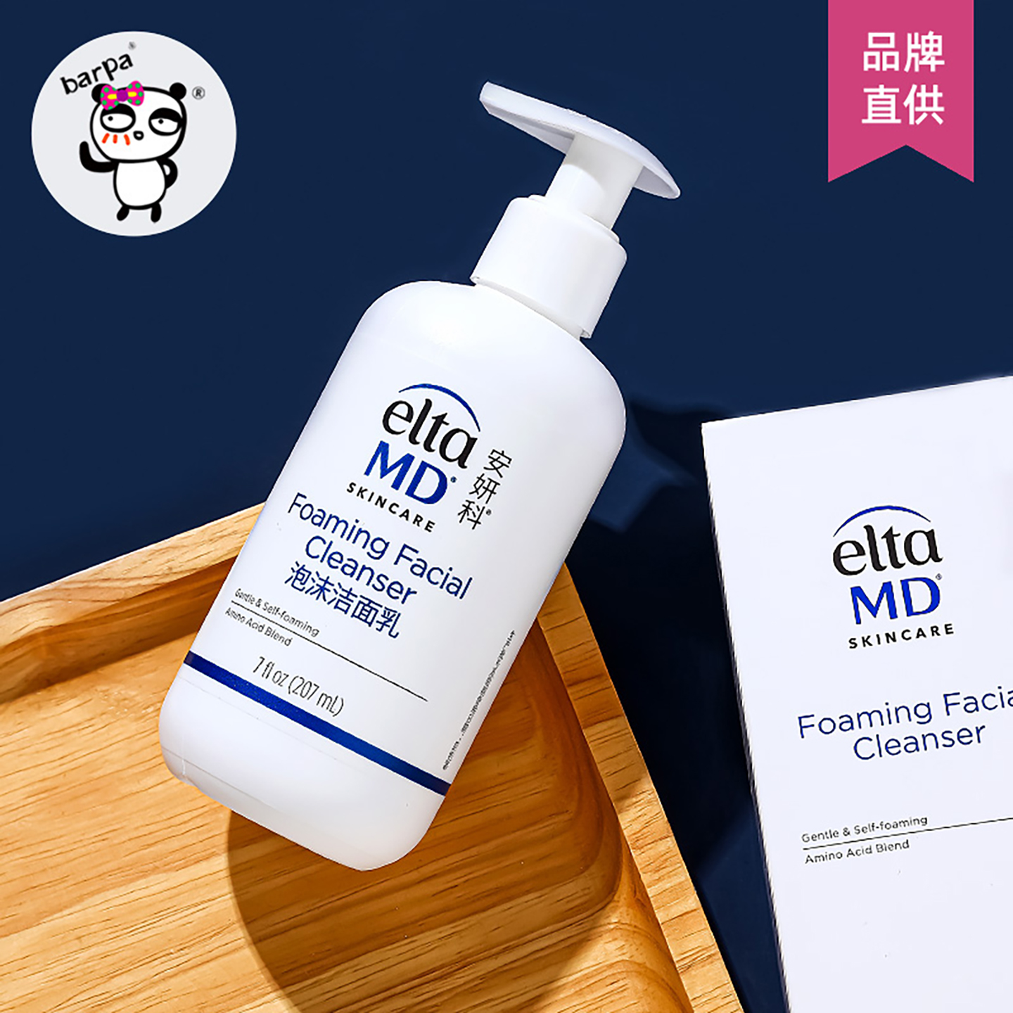 安妍科氨基酸洗面奶温和清洁毛孔