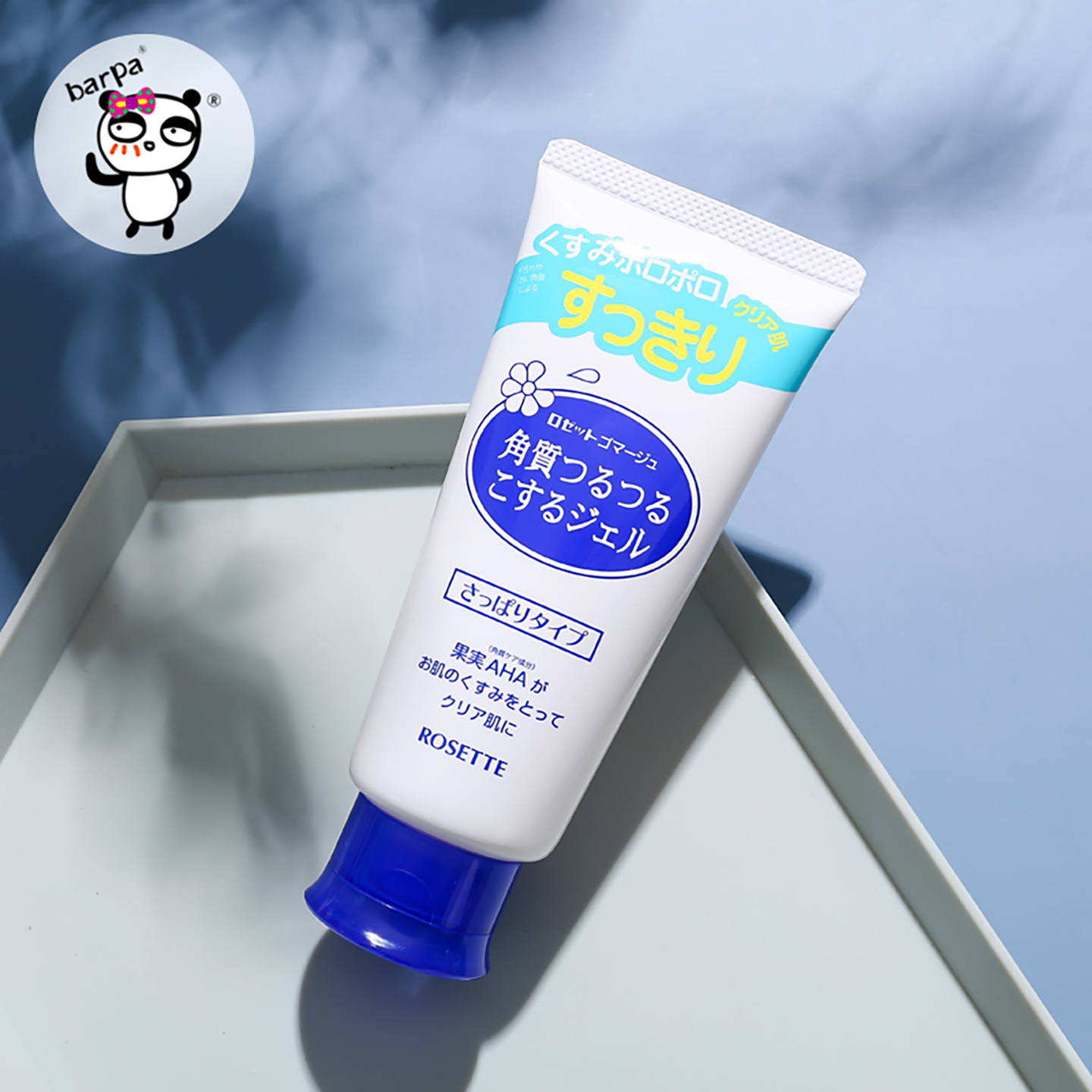 【保税直发】rosette露姬婷果酸去角质脸面部女清洁男去死皮啫喱