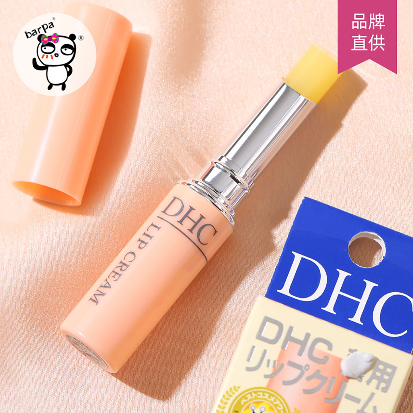 DHC润唇膏防干裂淡唇纹