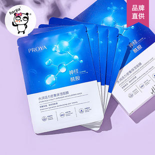 滋润神经酰胺伯泊莱雅柏莱雅官方正品 proya珀莱雅面膜女补水保湿