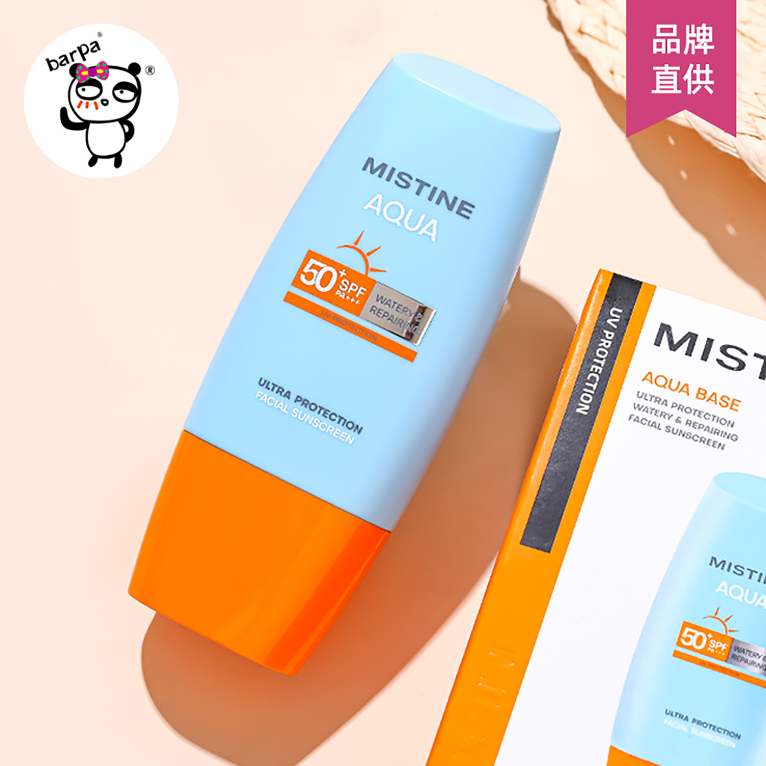 【保税直发】Mistine蜜丝婷防晒霜乳隔离面部女小黄帽身体蜜思婷