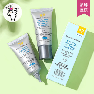 防晒淡斑双特证！修丽可防晒小银伞美白防晒乳3ml/15ml清爽不搓泥