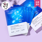 proya珀莱雅面膜女补水保湿 滋润神经酰胺伯泊莱雅柏莱雅官方正品