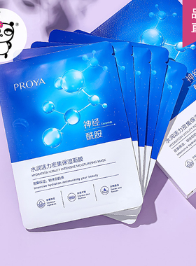 proya珀莱雅面膜女补水保湿滋润神经酰胺伯泊莱雅柏莱雅官方正品