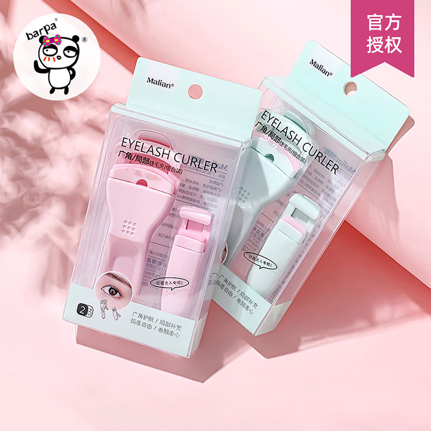 新版玛莉安按压式睫毛夹卷翘持久不夹眼皮局部睫毛夹玛丽安送胶垫,彩妆/香水/美妆工具,睫毛夹,淘宝优惠券,粉丝福利购,淘宝优惠卷