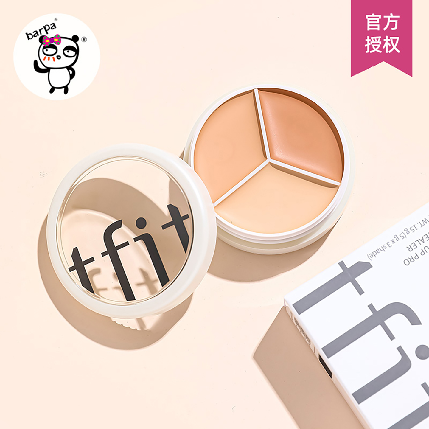 TFIT遮瑕膏遮盖黑眼圈痘印斑点