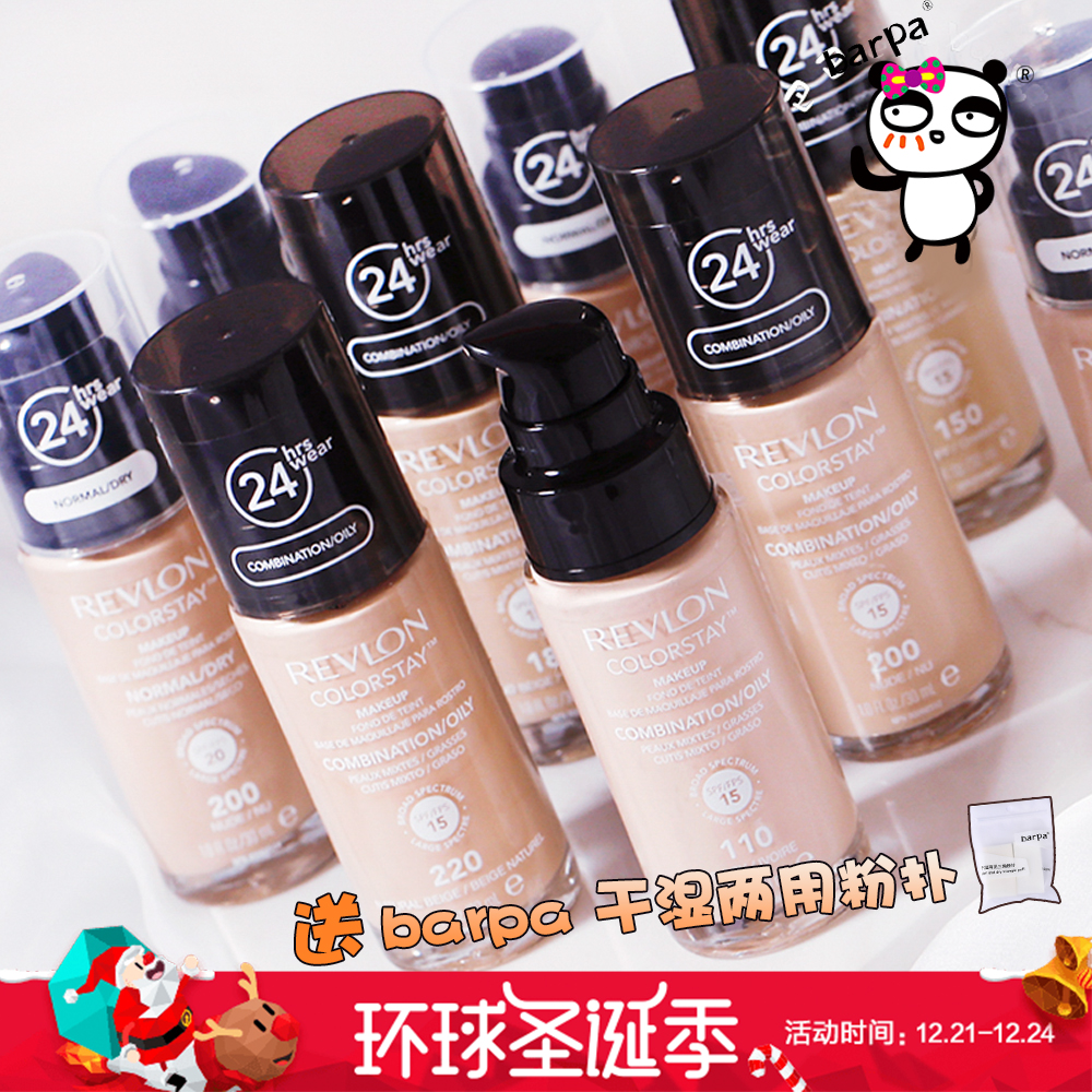 BarpaÃÀ¹úRevlon¶»ªÅ¨24Сʱ²»ÍÑÉ«·Ûµ×Òº ²»ÍÑ×±¿ØÓͱ£ÊªÕÚ覺Ã