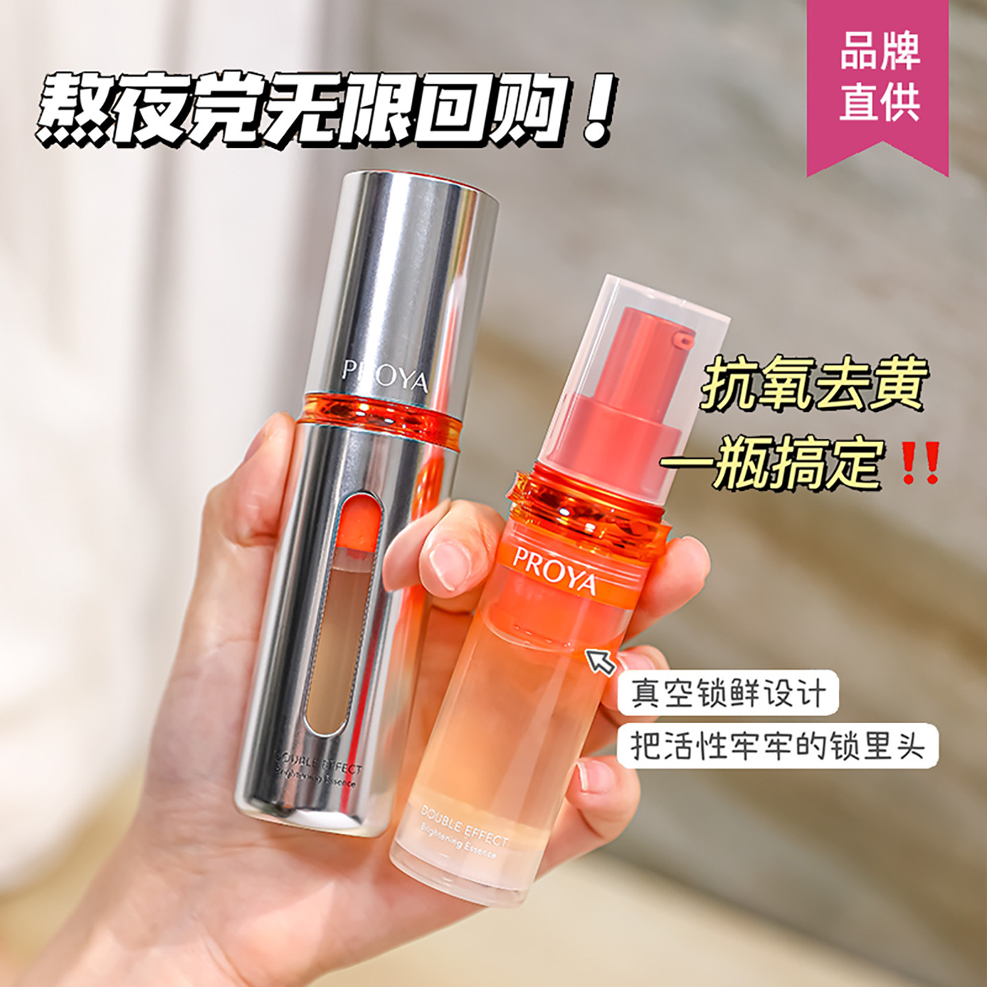 3.0/4.0珀莱雅双抗精华液 维稳减黄焕亮保湿早C晚A红宝石修护30ml,美容护肤/美体/精油,液态精华,淘宝优惠券,粉丝福利购,淘宝优惠卷