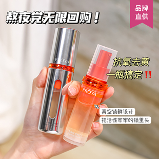 珀莱雅双抗精华液3.0 早C晚A红宝石修护30ml 4.0维稳减黄焕亮保湿