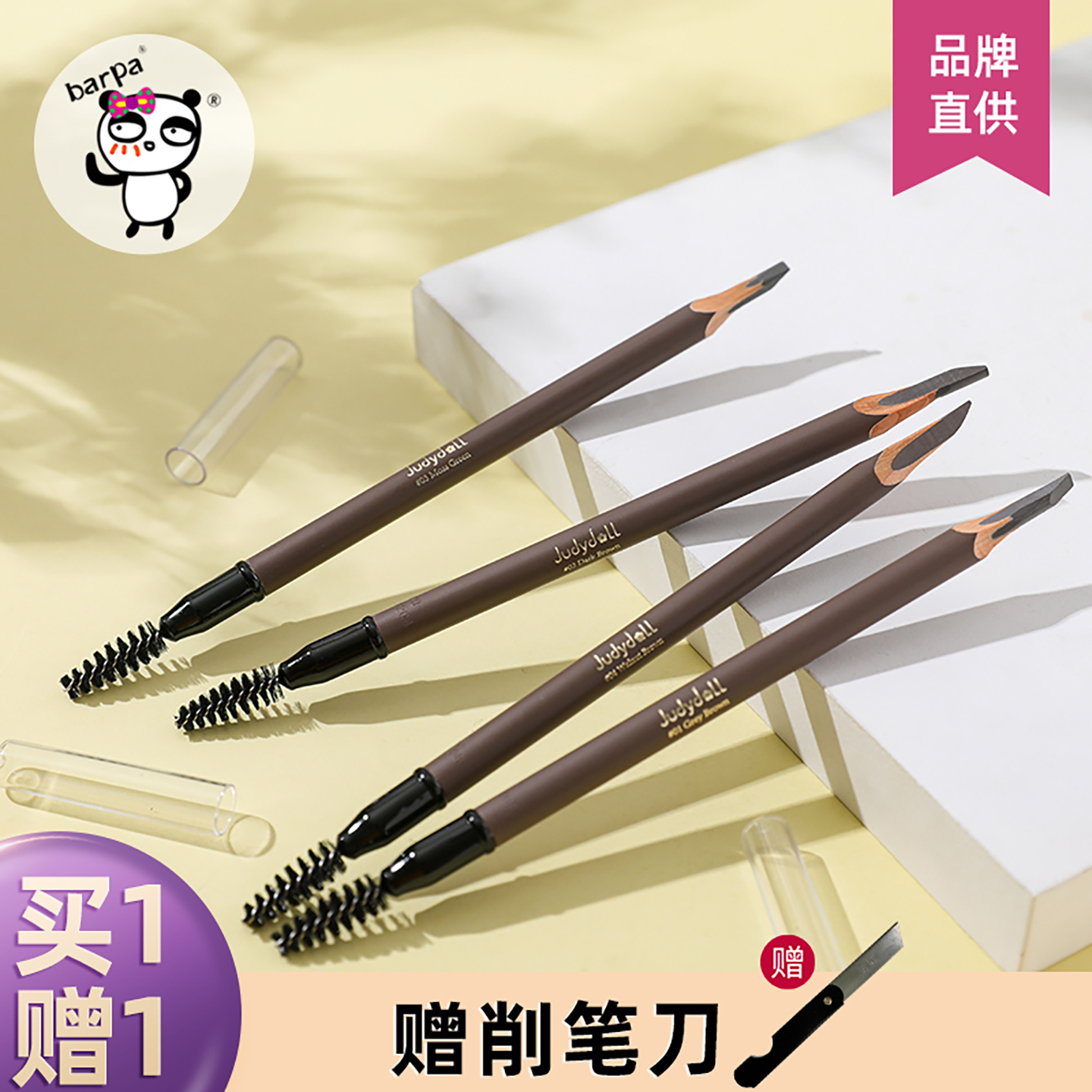 橘朵砍刀眉笔刀削式自然持久