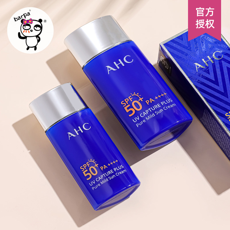 AHC防晒霜面部防紫外线隔离女小蓝瓶夏男士专用二合一正品乳学生