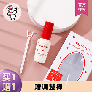 Opera娥佩兰假睫毛胶水靓眸液定型霜双眼皮超粘持久定形官方正品