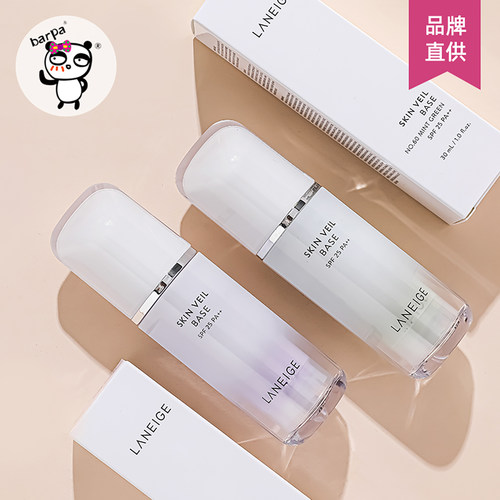 兰芝隔离霜打底遮瑕妆前隐形毛孔