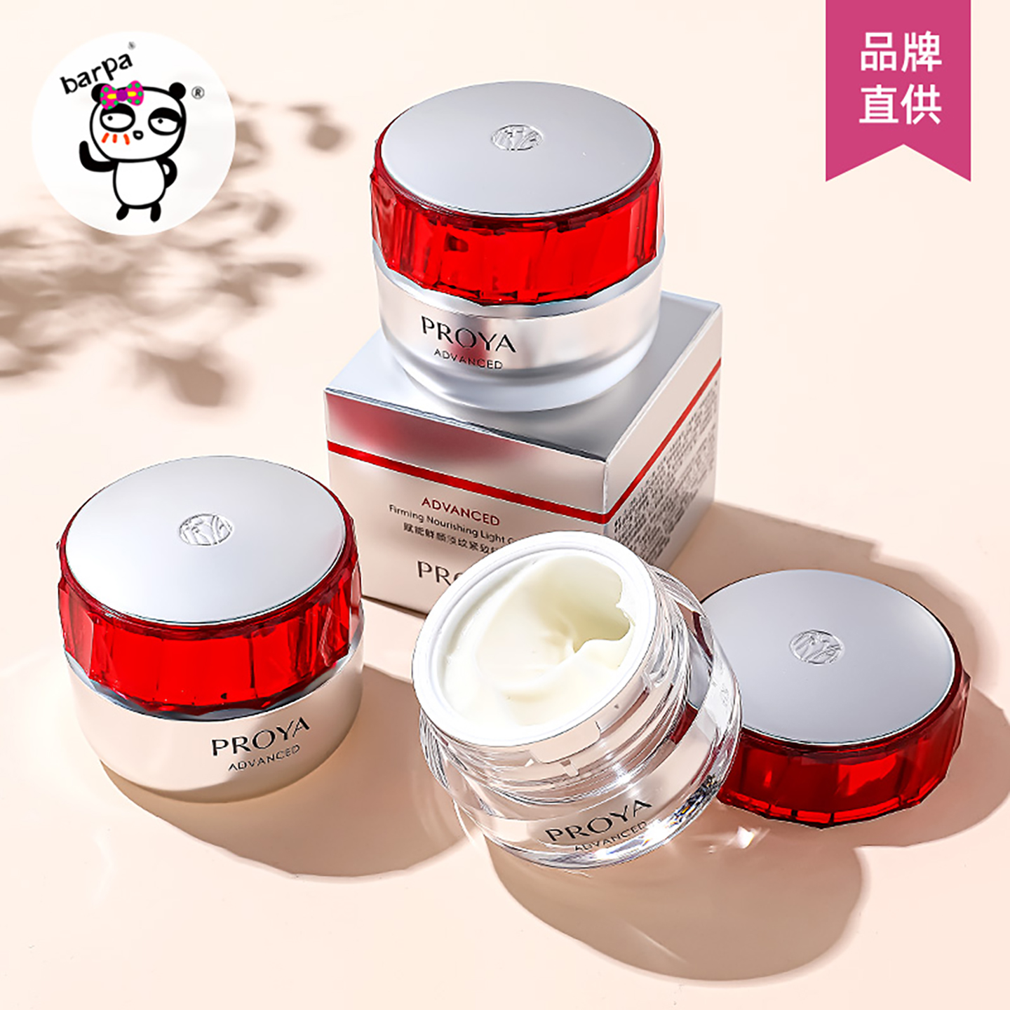 珀莱雅宝石面霜5抗老淡纹3.0新款