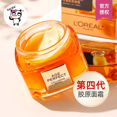 欧莱雅小蜜罐保湿面霜