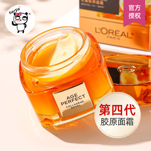 欧莱雅小蜜罐保湿面霜