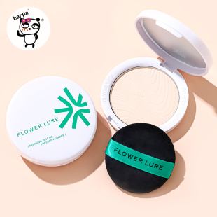 花间颂粉饼定妆控油持久遮瑕蜜粉散粉补妆提亮混油干皮正品女