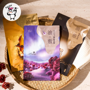 AFU阿芙白月光美白淡斑油敷面膜木乃伊玫瑰11籽精油补水保湿 紧致