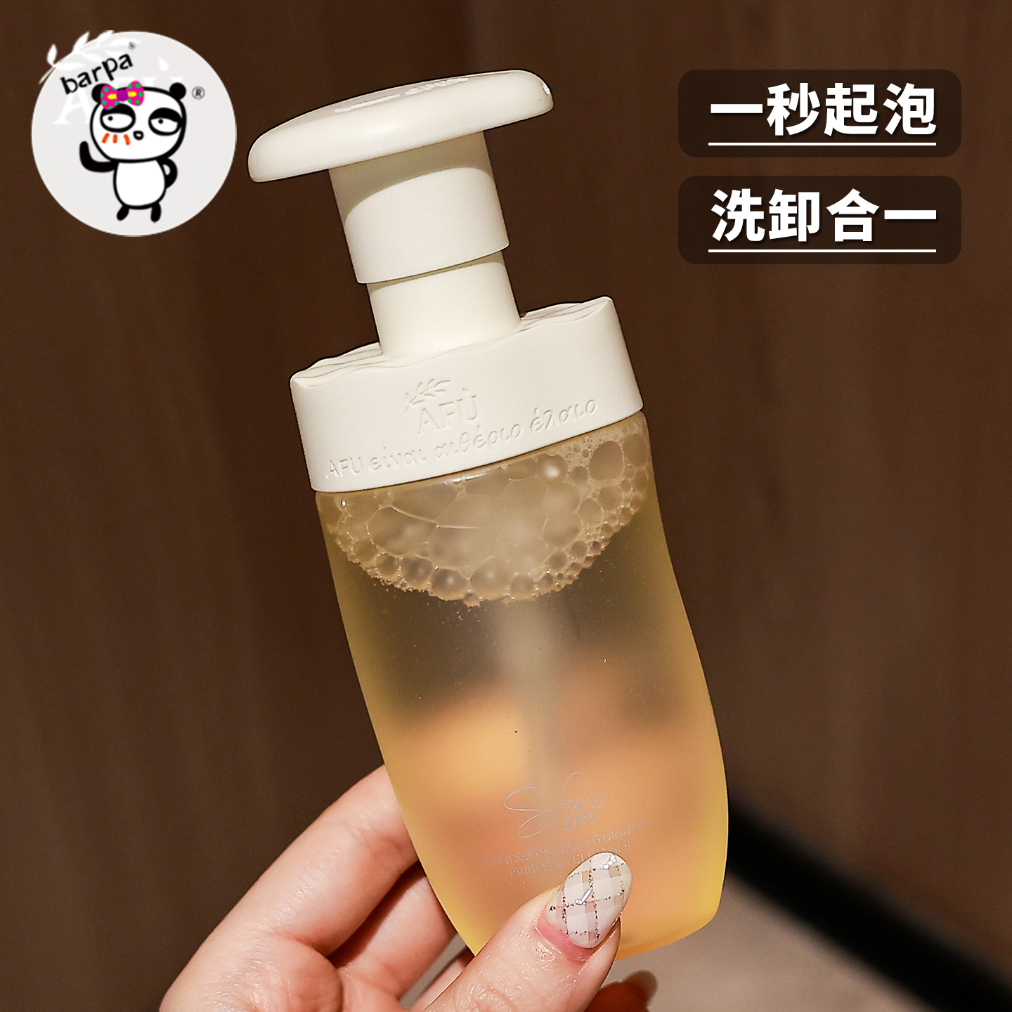 被低估的好用洁面 AFU阿芙洗面奶洁颜蜜温润温和清洁不刺激洗卸妆