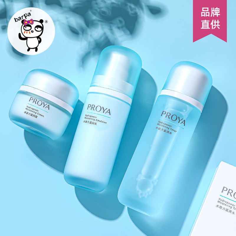 珀莱雅水动力水乳保湿控油