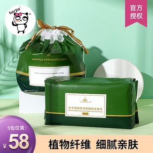 尔木萄一次性洗脸巾加厚加大家庭装 抽取式 洁面巾擦脸巾正品 悬挂式