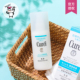 Curel珂润乳液补水润浸保湿 保税直发 柔和润肤乳120ml敏感肌用