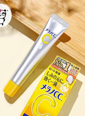 【保税直发】乐敦CC精华液20ml 维C精华淡痘印提亮去黄美容液乳液