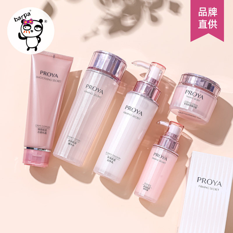 珀莱雅紧致肌密水乳套装护肤化妆品妈妈抗皱抗衰老正品官方旗舰店高性价比高么？