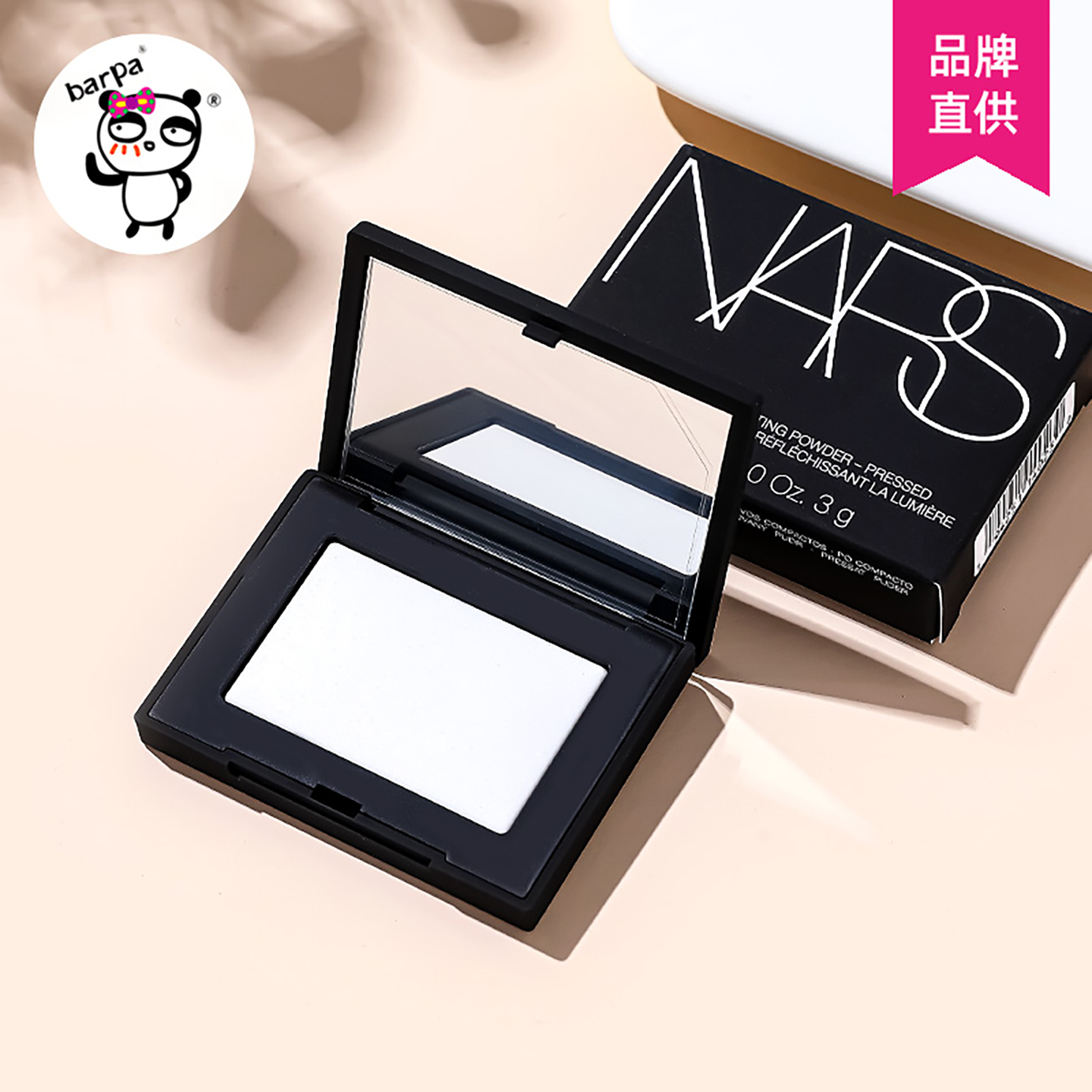 NARS蜜粉饼持久定妆控油大白饼