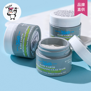 科颜氏白泥小样面膜旅行装深层清洁去黑头粉刺泥膜深沉净肤14ml