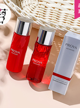 珀莱雅红宝石爽肤水小样紧致补水官方正品水乳女试用装proya护肤