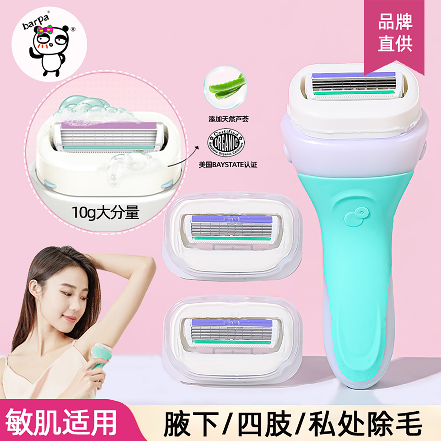 Schick舒芙舒适脱毛刀安全不刺激