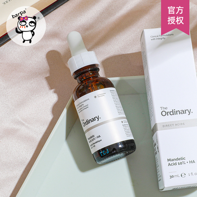 【保税直发】The ordinary10%杏仁酸+透明质酸精华30ml去角质粉刺