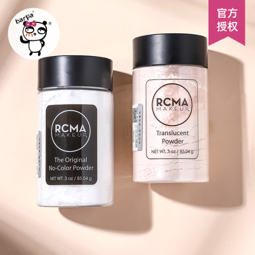 RCMA黑胡椒定妆粉哑光不脱妆
