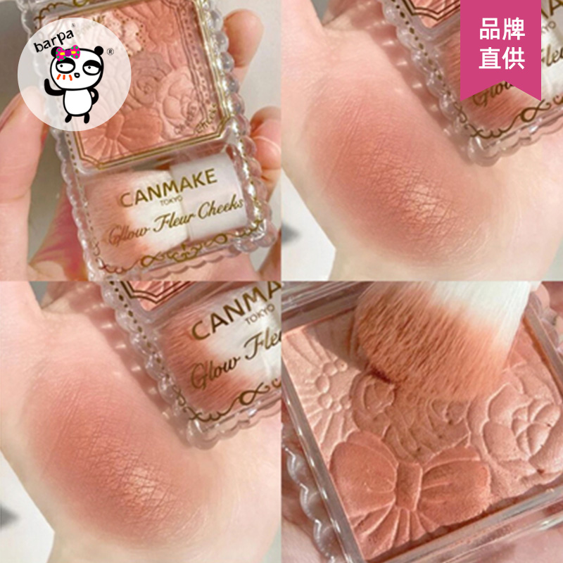 【保税直发】CANMAKE井田花瓣五色腮红珠光哑光高光粉豆沙奶茶色