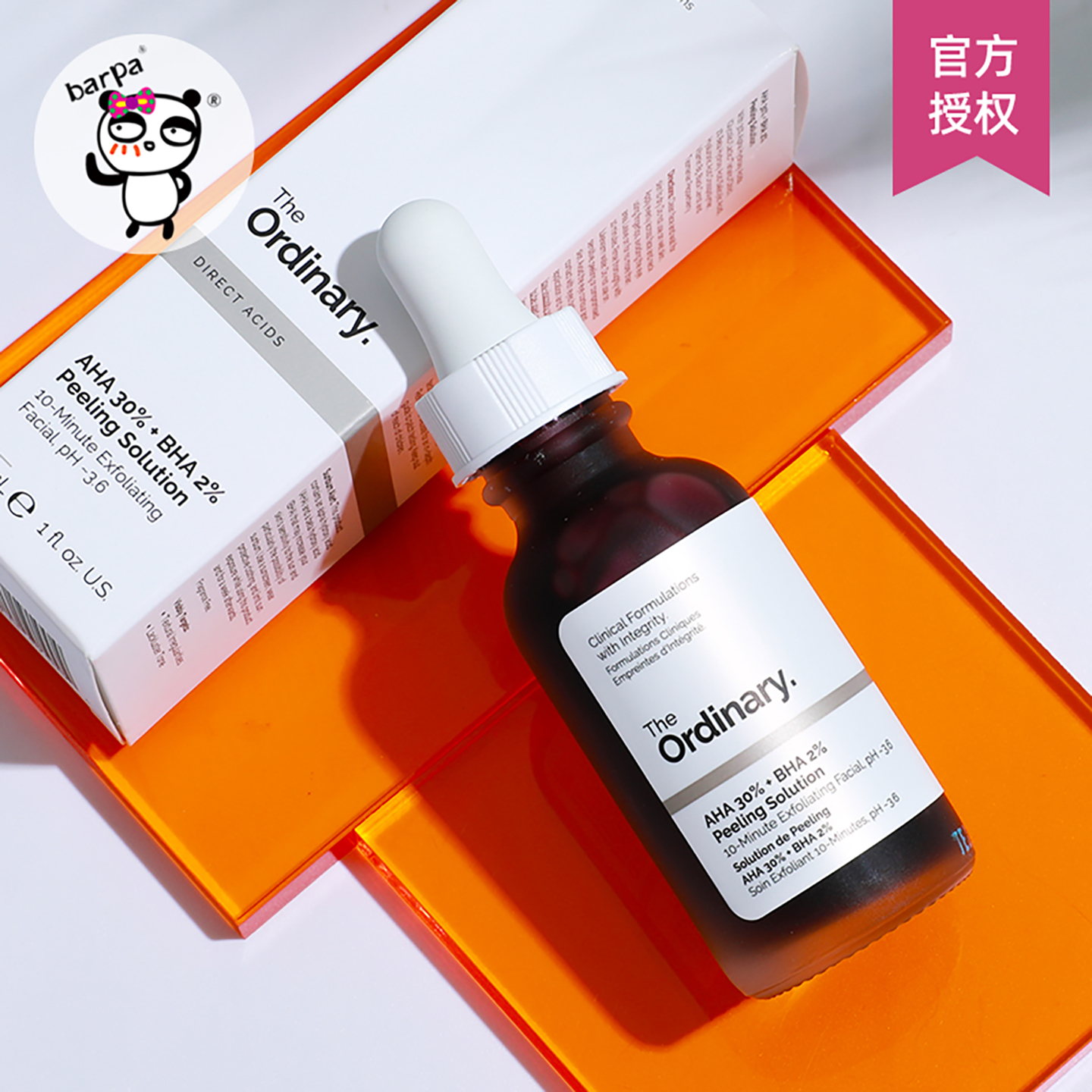 【保税直发】The Ordinary果酸水杨酸杏仁酸去闭口焕肤收毛孔精华