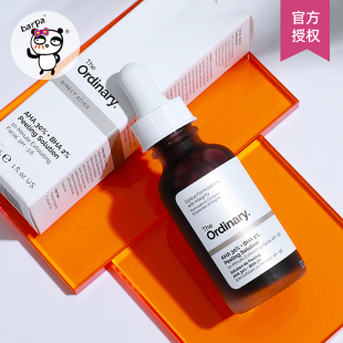 The Ordinary果酸水杨酸杏仁酸去闭口焕肤收毛孔精华 保税直发