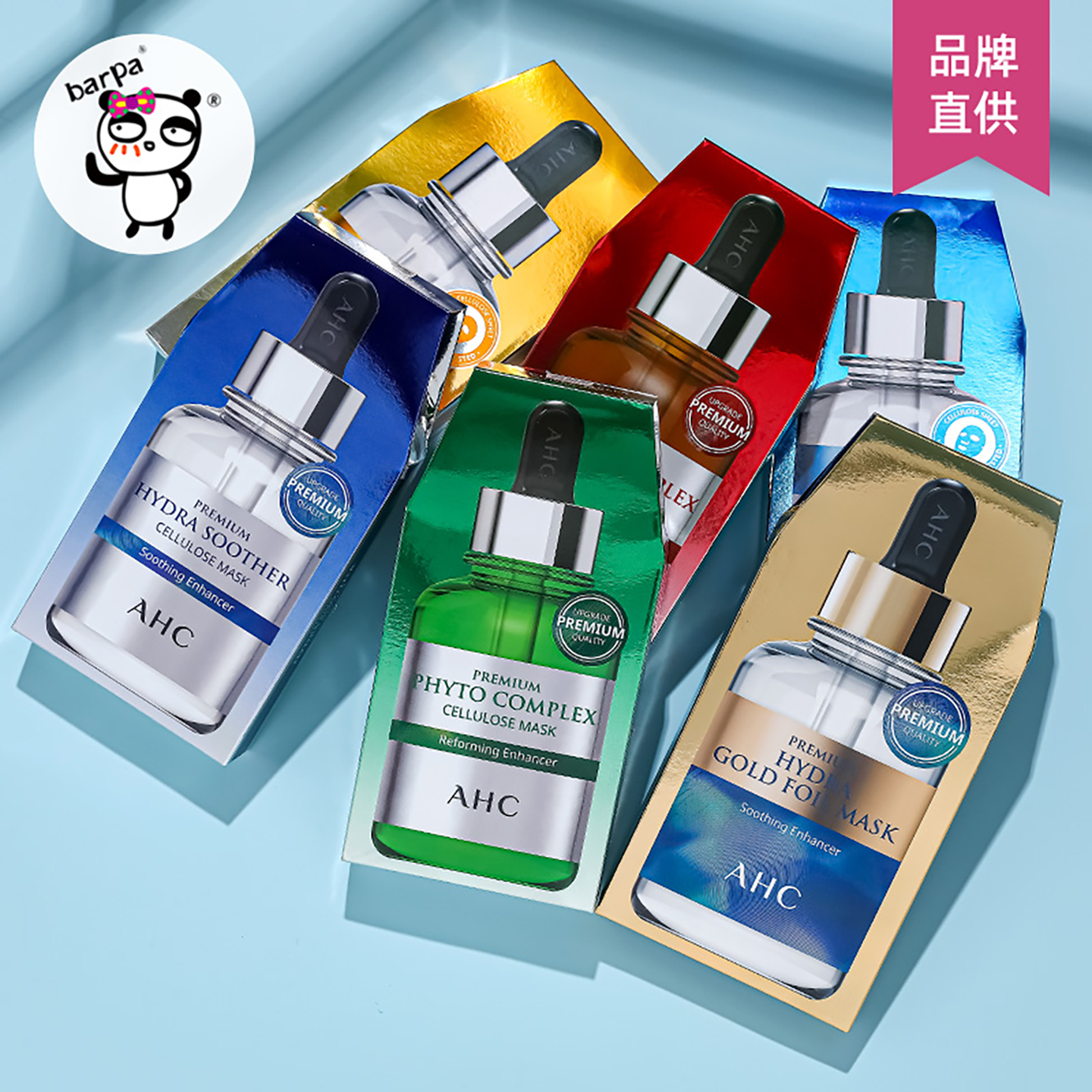 韩国AHC面膜玻尿酸精华补水保湿