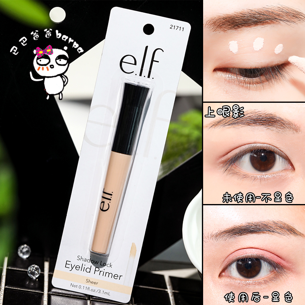 BarpaÃÀ¹úe.l.f ELF ¿óÎïÖÊÑÛ²¿´òµ× ÕÚ覸àÑÛӰױǰÈé¿ØÓÍ·ÀÔÎȾ