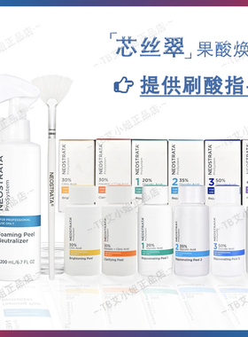 果酸焕肤在家刷酸提供指导