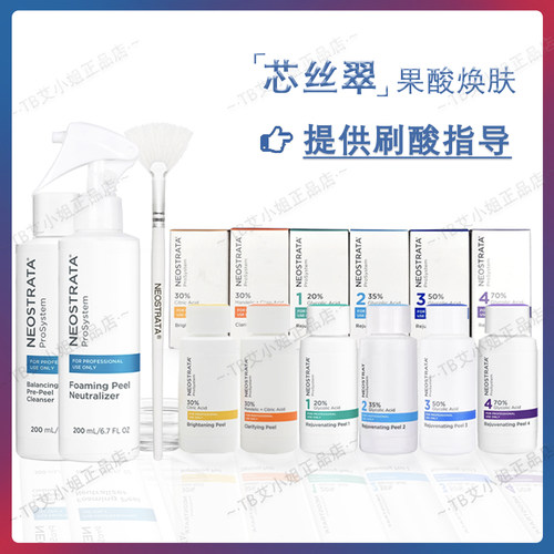 果酸焕肤在家刷酸提供指导