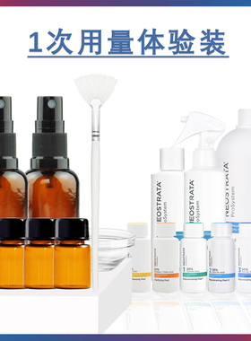 单次体验医美果酸焕肤在家刷酸