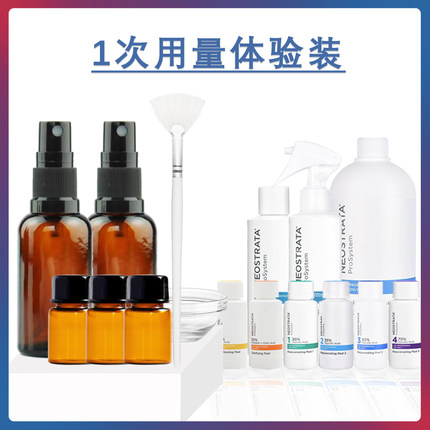 【单次体验装】芯丝翠果酸刷酸焕肤套装 甘醇酸柠檬酸杏仁酸 分